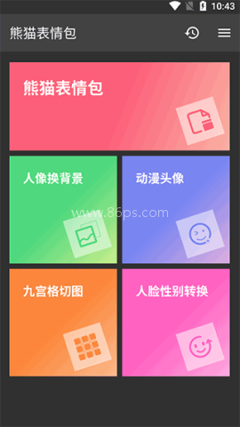 熊猫表情包 第1张图