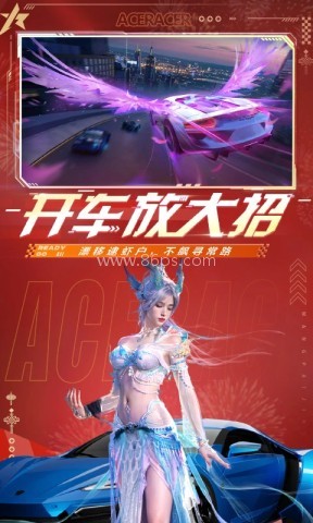 王牌竞速小米版渠道服 王牌竞速小米版渠道服