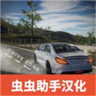 巴尔干驾驶区联机版