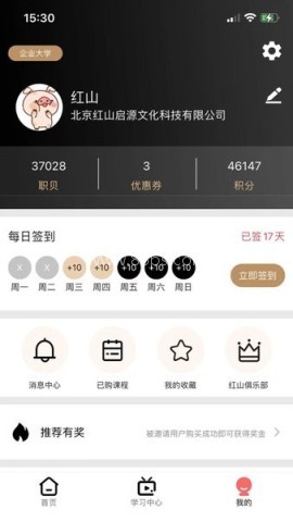 红山职道 第2张图
