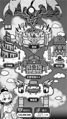 天使模拟器内置菜单