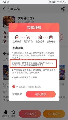 66手游折扣平台 第9张图