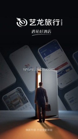 艺龙旅行 艺龙旅行