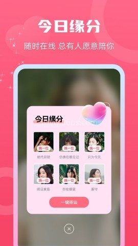 思守手机版