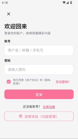 o站(OMoFun) 第20张图