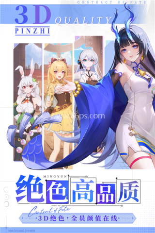 命运圣契国际服