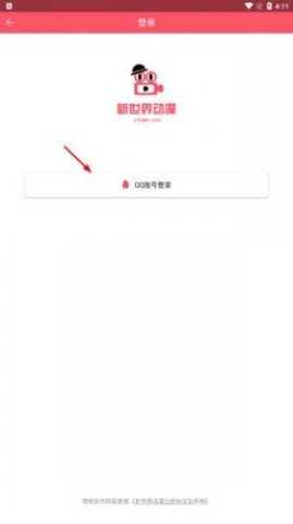 新世界动漫网 第12张图