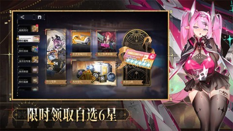 交错战线b服