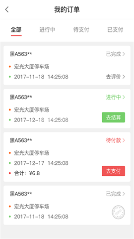 城泊通 城泊通