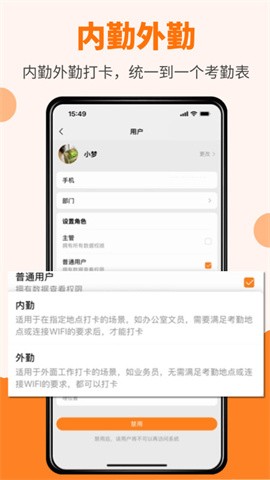 橙子考勤