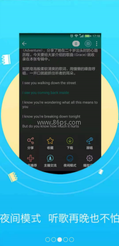 听歌学英语免费版
