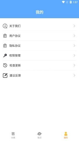 悦投垃圾分类