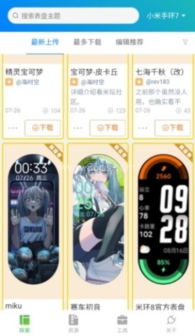 米坛app官方免费版
