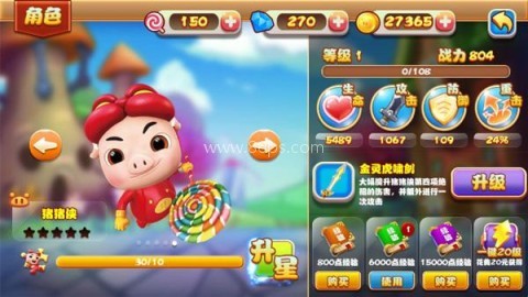 猪猪侠之功夫少年 第11张图