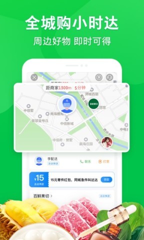 京东到家官方版