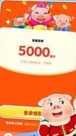 全民来养猪2 第1张图