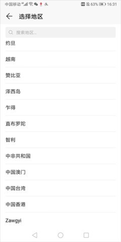 华为应用市场最新版 第3张图