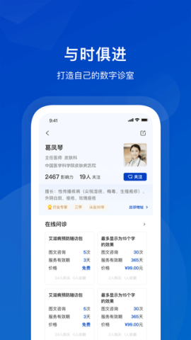 携手医访