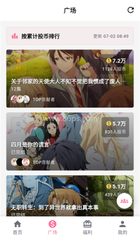 omofun动漫官方正版
