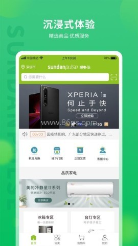 顺电脉 第1张图