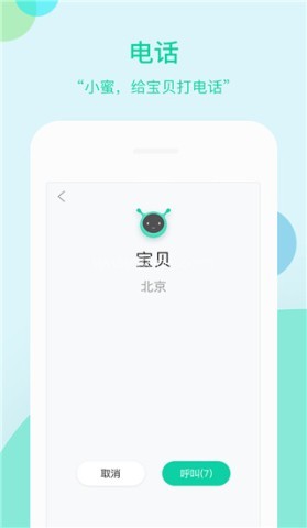 车萝卜小蜜