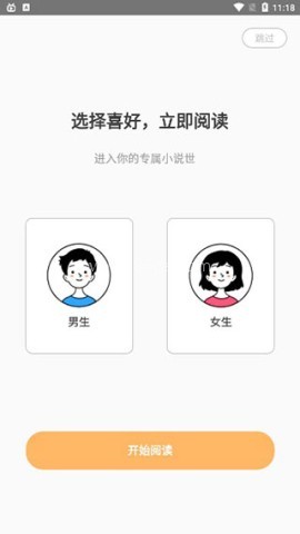 益读小说 第1张图