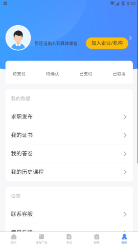 技小师 第2张图