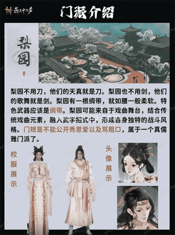 燕云十六声应用宝服