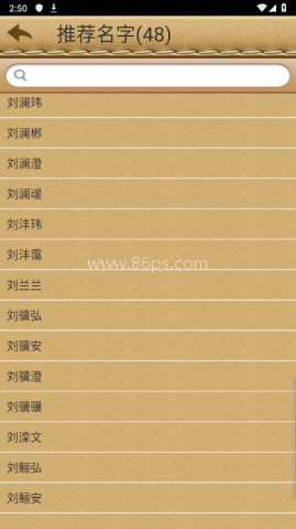 名贯四海 第5张图