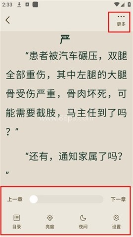 番瓜小说 第5张图