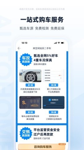 汽车之家二手车
