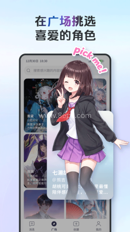 aifriends聊天互动