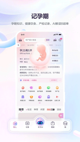 宝宝树孕育2025