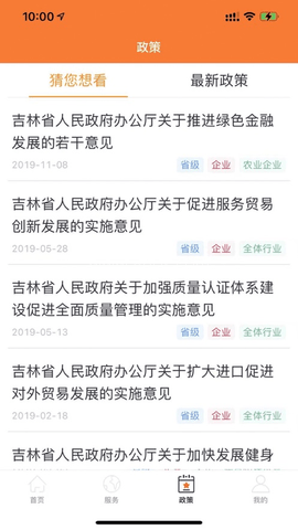 延边社保