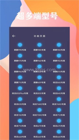 120hz刷新率修改器 120hz刷新率修改器