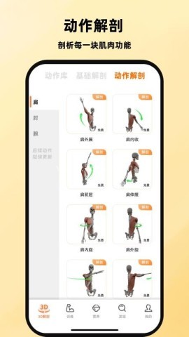 口袋教练