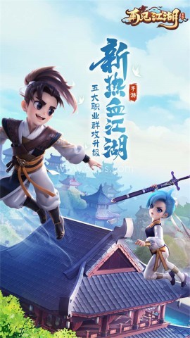 再见江湖