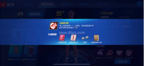 nba篮球大师百度版 第12张图