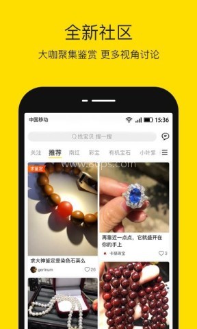 天天鉴宝平台