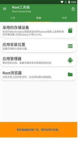 一键root工具
