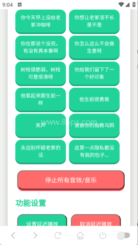 老爹语音盒