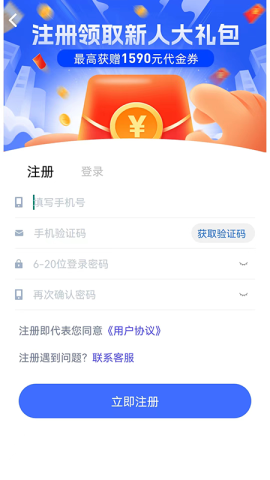 海鸥订购 第2张图
