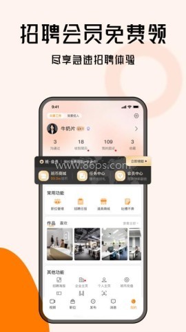 上啥班招聘