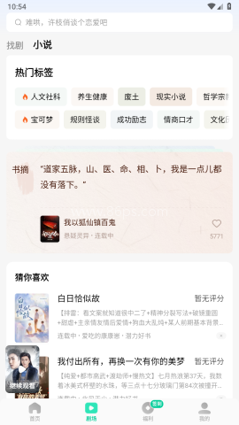 咸柠免费短剧官方版