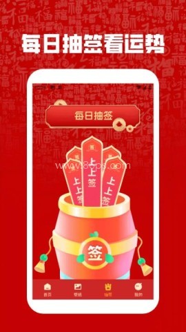 时来运转
