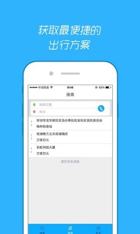 酷米客公交