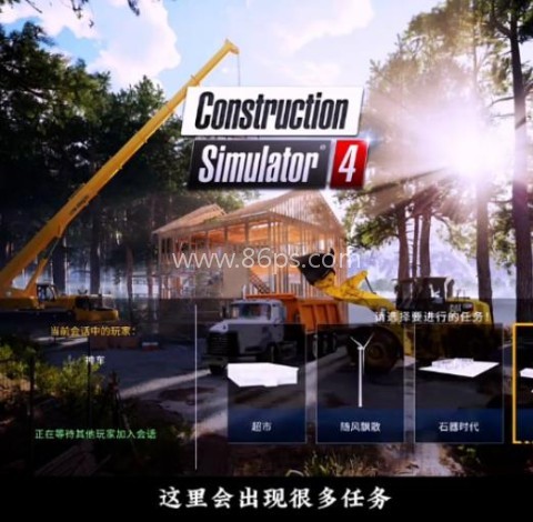 模拟建造4直装版 第4张图