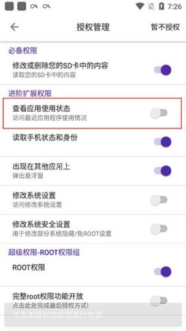 爱玩机工具箱官网最新