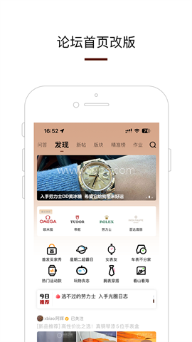 腕表之家