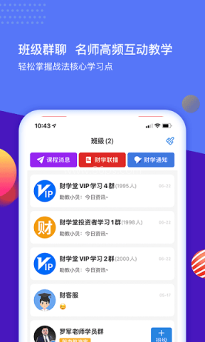 财学堂